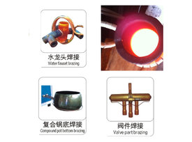 120kw高頻釬焊機(jī)